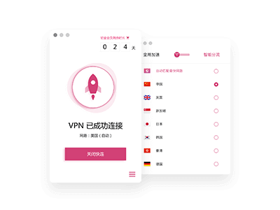 快连客户端版本与更新